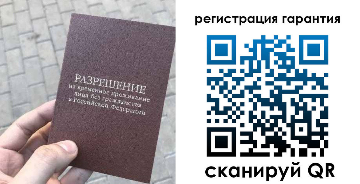 временная регистрация в Борисоглебске