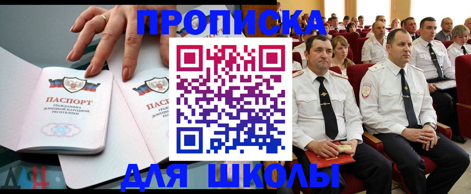 прописка для работы в Борисоглебске