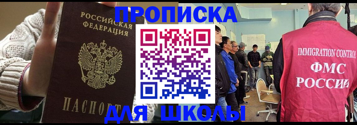 временная регистрация адрес в Борисоглебске